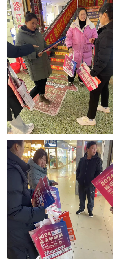 2024（第三届）临沂照明展览会地推宣传邀约不停歇！(图6)