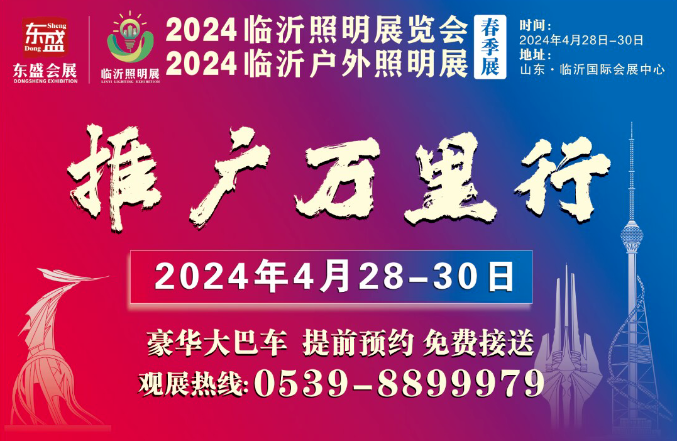展会现场宣传——走进古镇灯博会(图12)