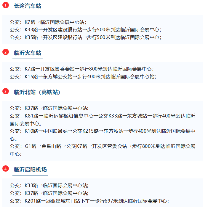 @所有参展商，参展攻略来了！赶快收藏√(图13)
