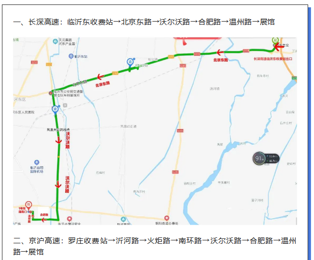 @所有参展商，参展攻略来了！赶快收藏√(图9)