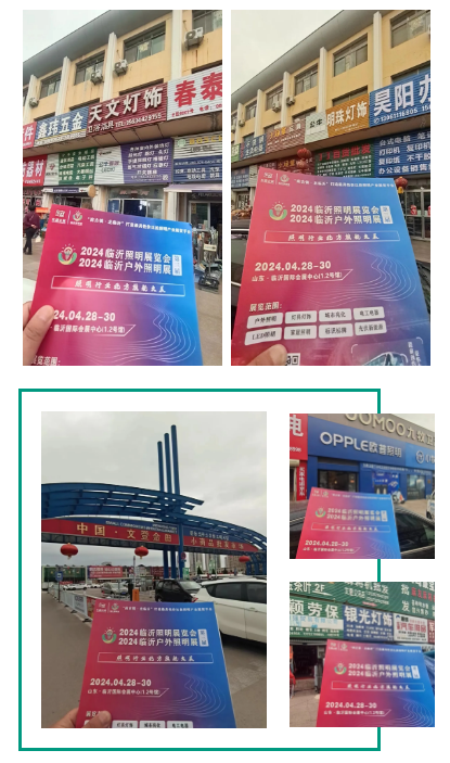邀观不止！2024（第三届）临沂照明展览会观众邀约持续进行中！！(图10)