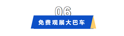2024（第三届）临沂照明展览会超全逛展攻略来啦，快来查收！(图10)