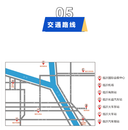 2024（第三届）临沂照明展览会超全逛展攻略来啦，快来查收！(图8)