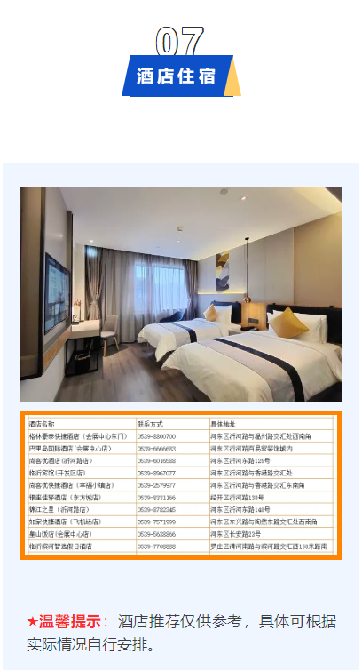 2024（第三届）临沂照明展览会超全逛展攻略来啦，快来查收！(图12)