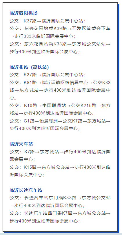 2024（第三届）临沂照明展览会超全逛展攻略来啦，快来查收！(图9)