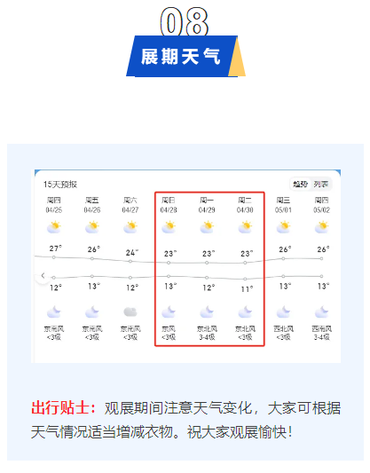 2024（第三届）临沂照明展览会超全逛展攻略来啦，快来查收！(图13)