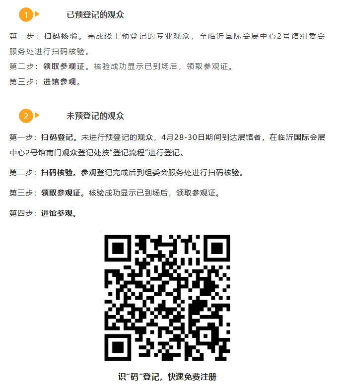 2024（第三届）临沂照明展览会超全逛展攻略来啦，快来查收！(图6)