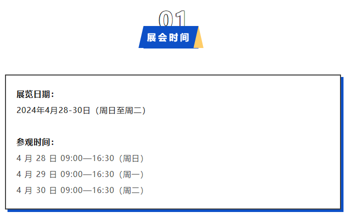 2024（第三届）临沂照明展览会超全逛展攻略来啦，快来查收！(图2)