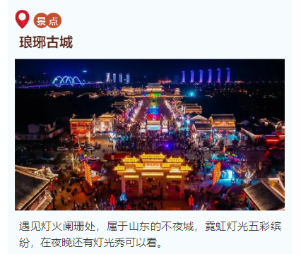 2024（第三届）临沂照明展览会超全逛展攻略来啦，快来查收！(图17)