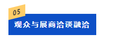 2024(第三届）临沂照明展览会圆满结束，落幕不散场，期待与您再次相遇！(图18)