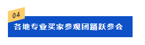 2024(第三届）临沂照明展览会圆满结束，落幕不散场，期待与您再次相遇！(图16)