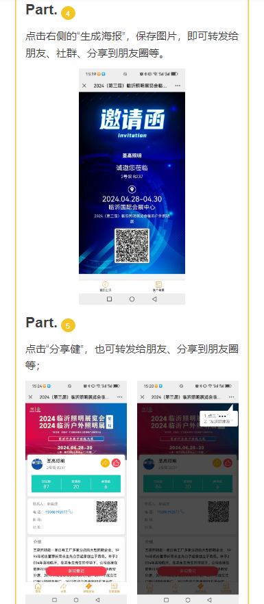 展商福利 | 你邀请，我补贴！激活你朋友圈的沉睡客户(图6)