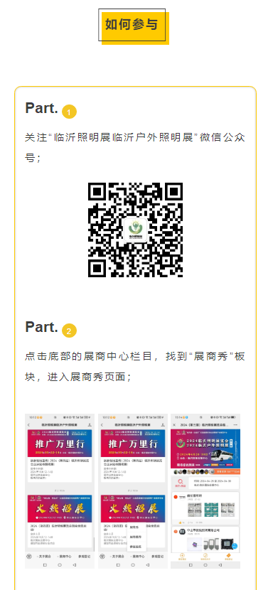 展商福利 | 你邀请，我补贴！激活你朋友圈的沉睡客户(图4)