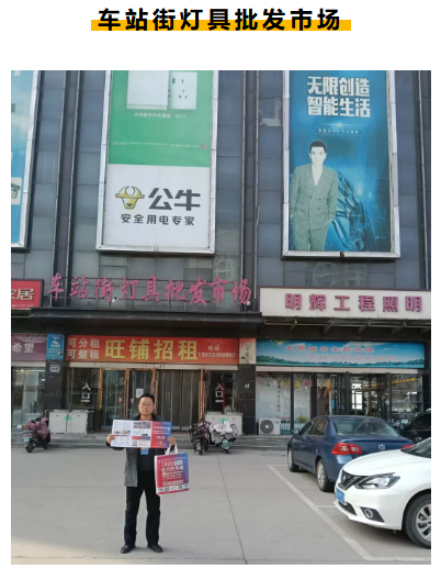 2025（第四届）临沂照明展览会宣传推广不停歇！(图8)