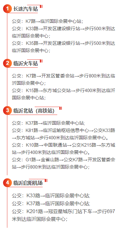 @所有参展商，这份展商攻略请查收，助您高效顺利参展！(图10)