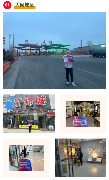 2025（第四届）临沂照明展览会线上线下齐发力，多项举措，保证展会效果！(图6)