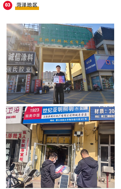 2025（第四届）临沂照明展览会线上线下齐发力，多项举措，保证展会效果！(图8)