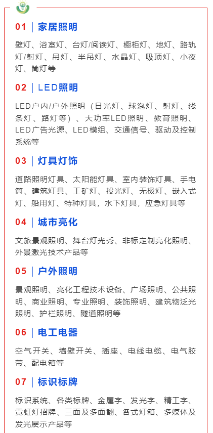 蓄势待发 再启新程 | 2025（第五届）临沂照明展览会10月18-20日与您相约！(图8)