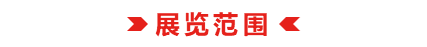 蓄势待发 再启新程 | 2025（第五届）临沂照明展览会10月18-20日与您相约！(图7)