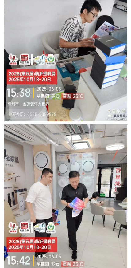 2025（第五届）临沂照明展览会地推邀约万里行隆重打响！！(图9)