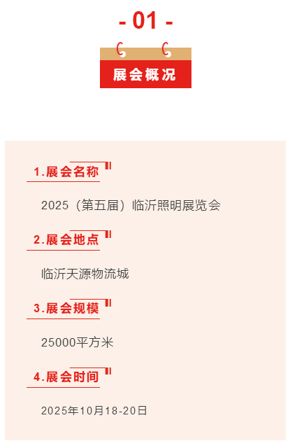 @所有参展商，这份参展指南请查收，助您高效顺利参展！(图2)