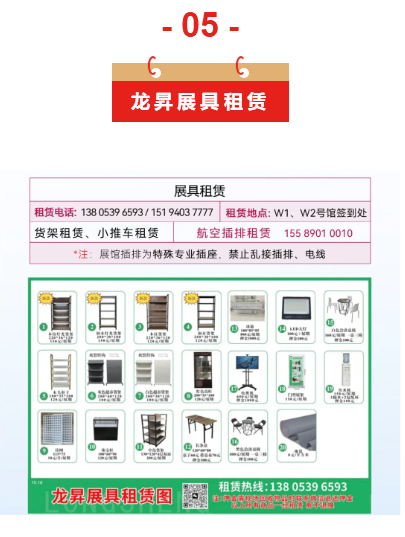 @所有参展商，这份参展指南请查收，助您高效顺利参展！(图6)