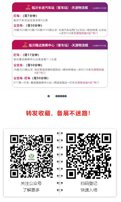 @所有参展商，这份参展指南请查收，助您高效顺利参展！(图12)