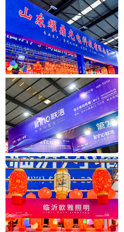 金秋结硕果，盛会谱新篇！2025（第五届）临沂照明展览会圆满闭幕，感恩同行，期待与您明年再聚！(图16)