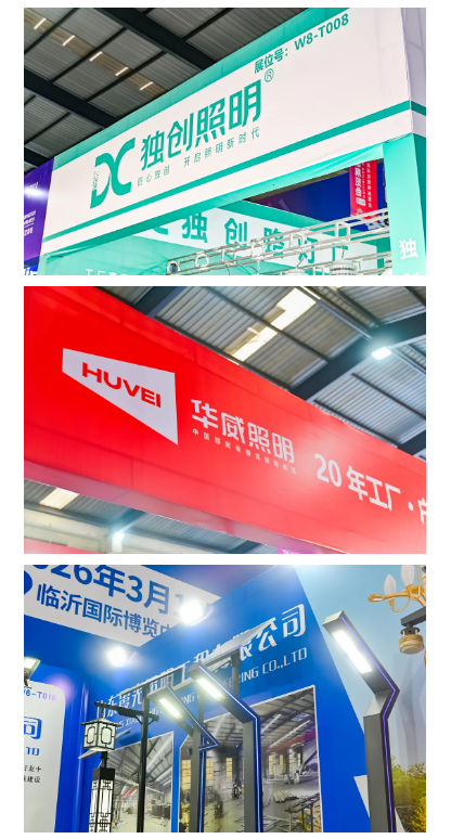 金秋结硕果，盛会谱新篇！2025（第五届）临沂照明展览会圆满闭幕，感恩同行，期待与您明年再聚！(图15)