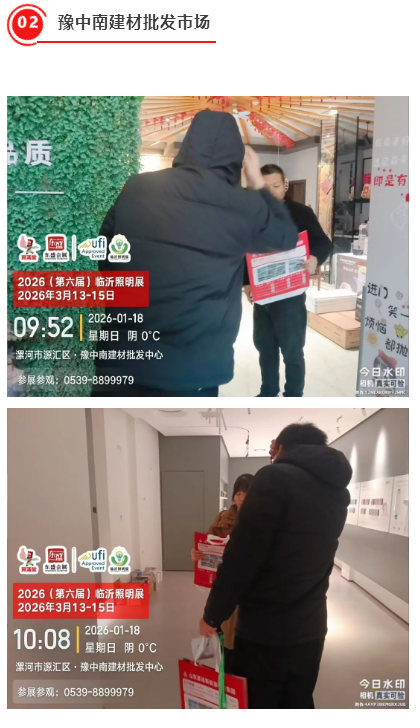 推广万里行 | 2026（第六届）临沂照明展览会踏寒而行，深入河南(图7)